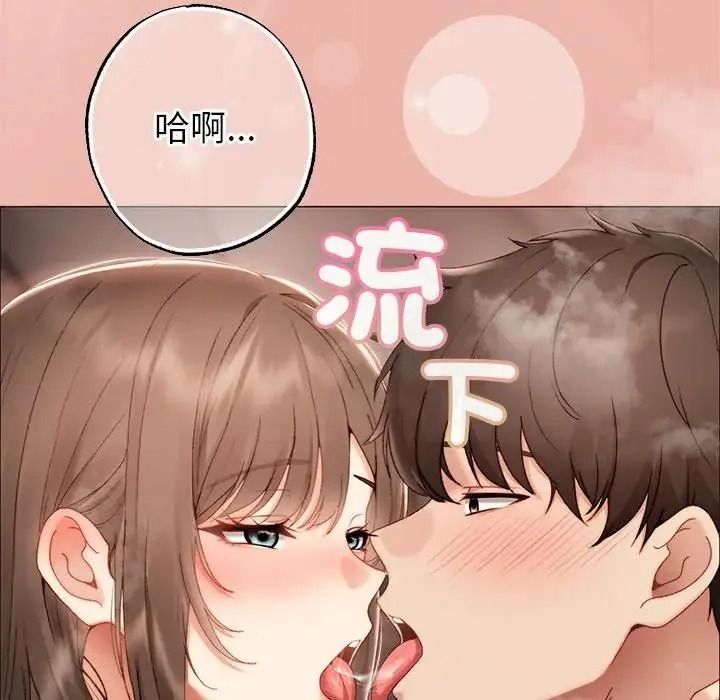 那个小太妹第27話