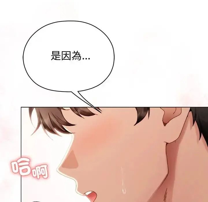 那个小太妹第27話