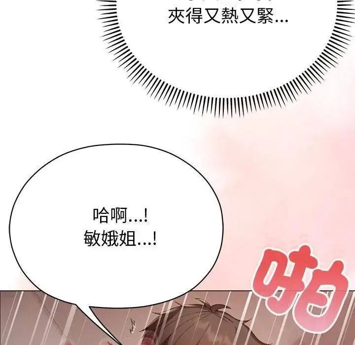 那个小太妹第27話