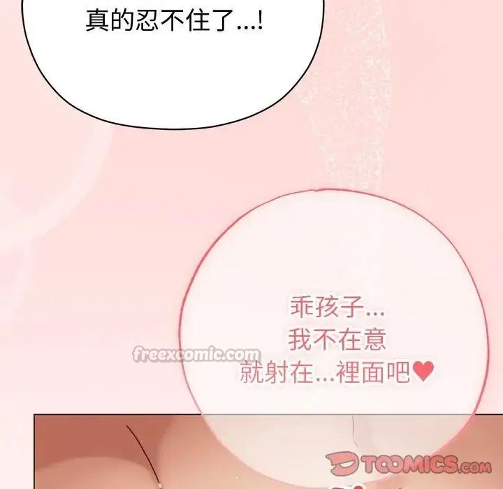 那个小太妹第27話