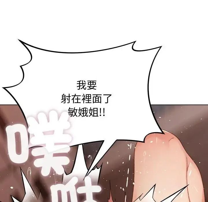 那个小太妹第27話