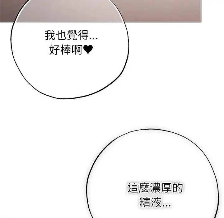 那个小太妹第27話