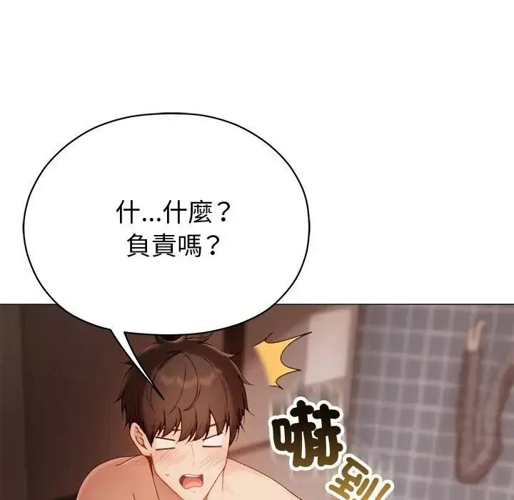 那个小太妹第27話