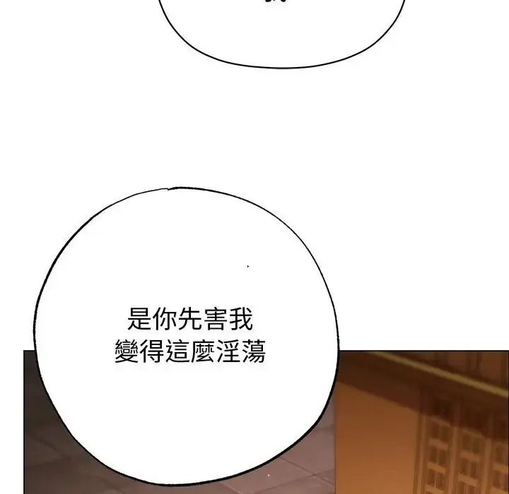 那个小太妹第27話