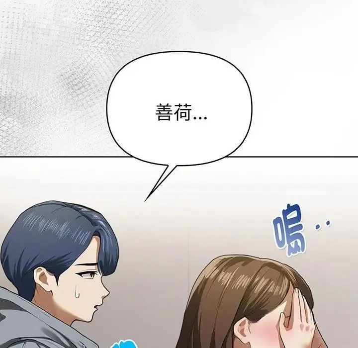 魔法刺青店第19話