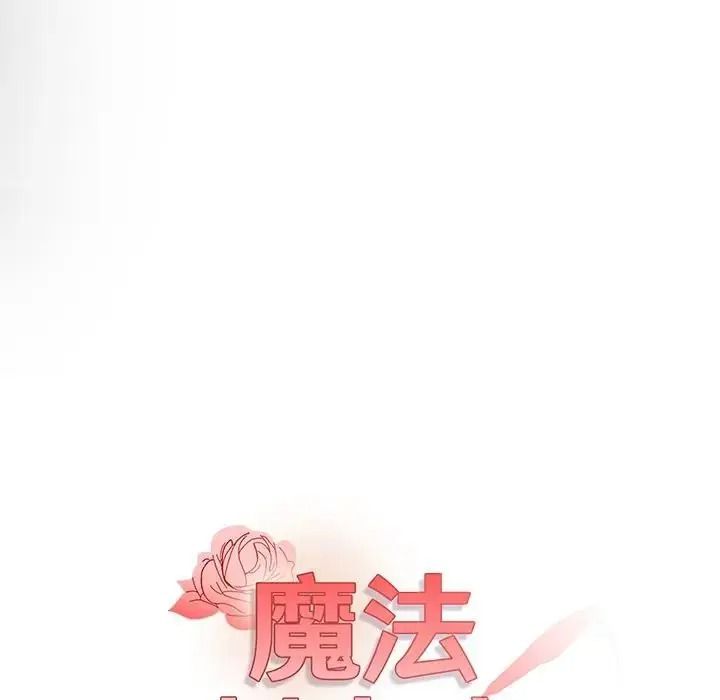 魔法刺青店第19話