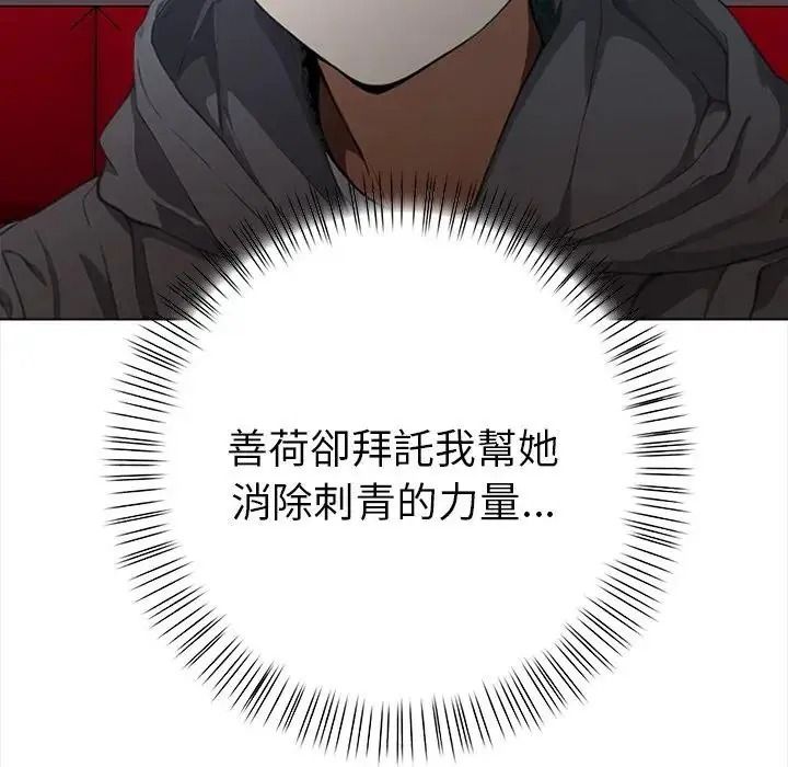 魔法刺青店第19話