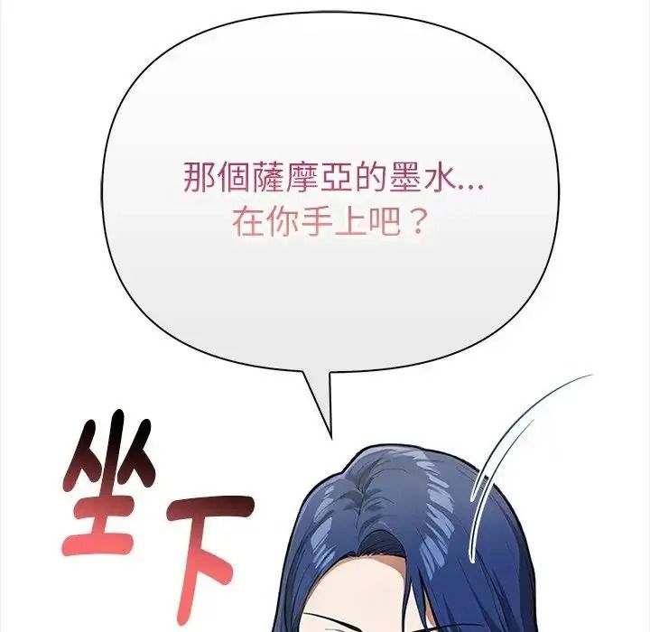 魔法刺青店第19話