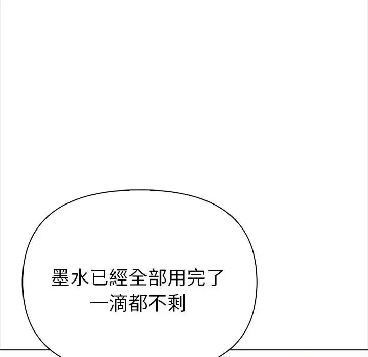 魔法刺青店第19話