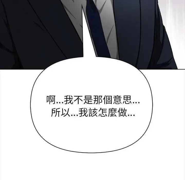 魔法刺青店第19話