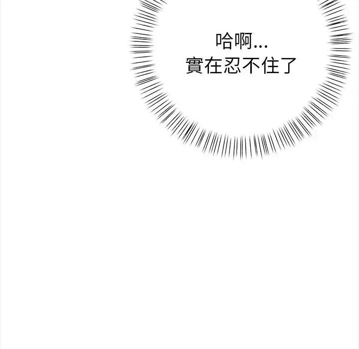 魔法刺青店第19話