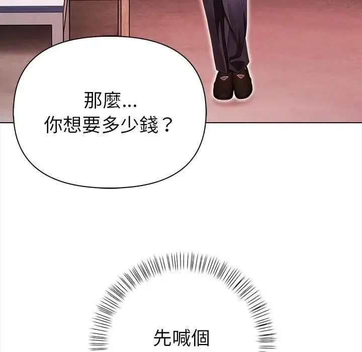 魔法刺青店第19話