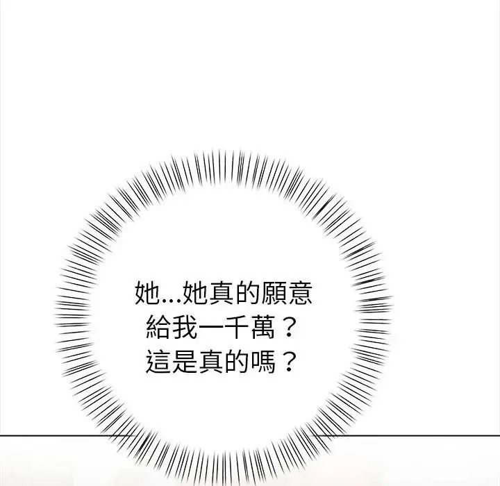 魔法刺青店第19話