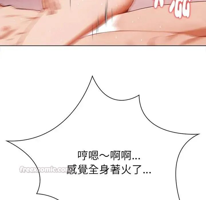 魔法刺青店第19話
