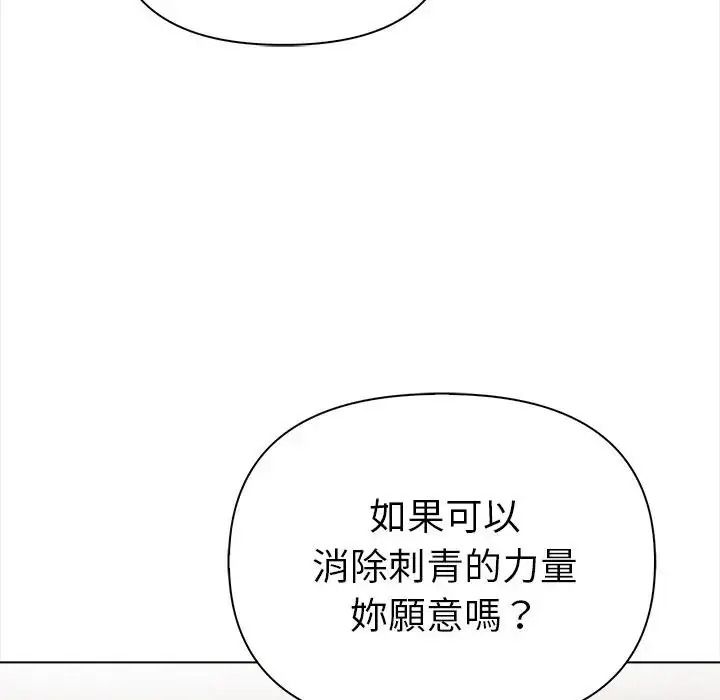 魔法刺青店第19話
