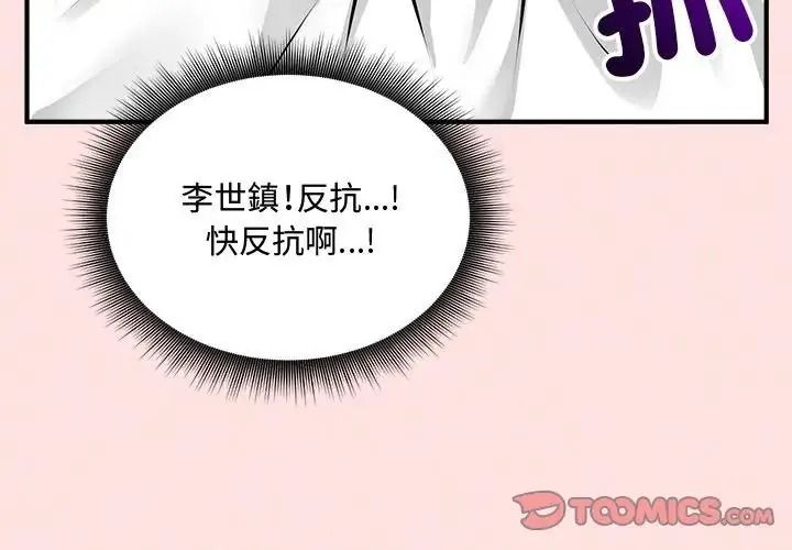 神秘的桌游第20話