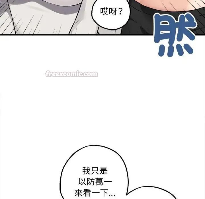 神秘的桌游第20話