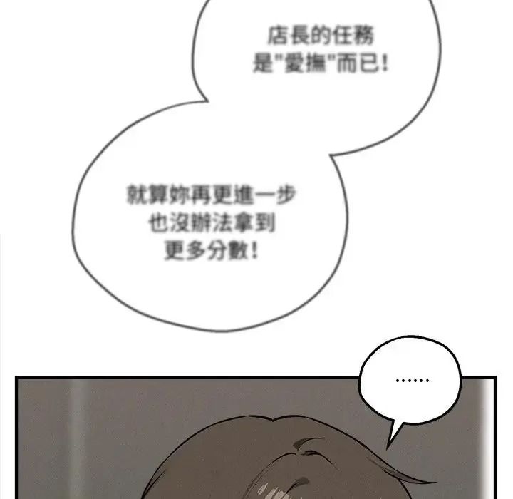 神秘的桌游第20話