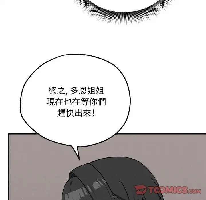 神秘的桌游第20話