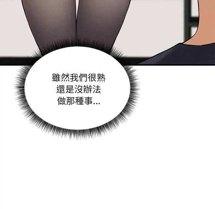 神秘的桌游第20話