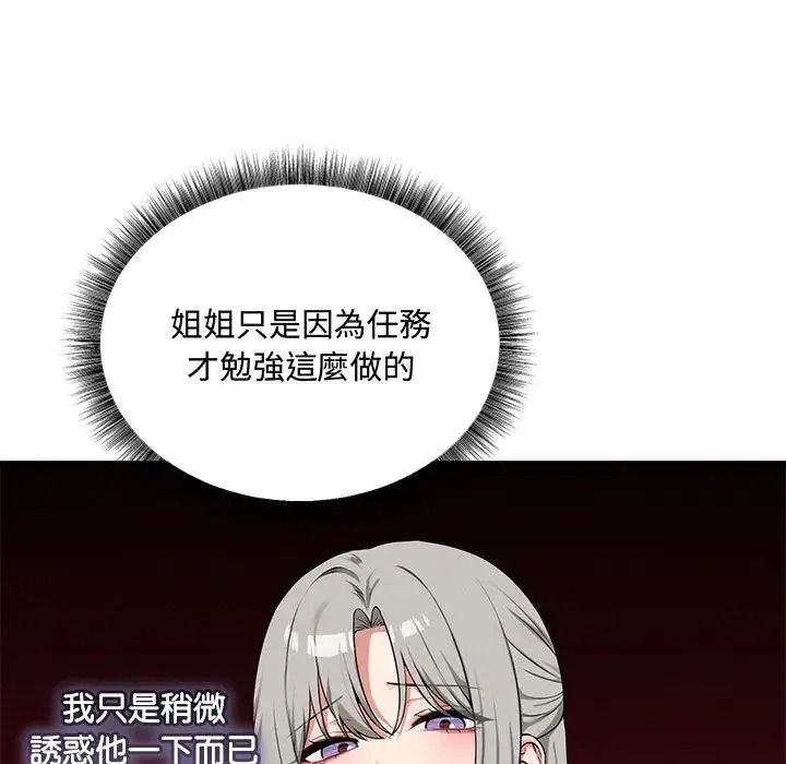神秘的桌游第20話