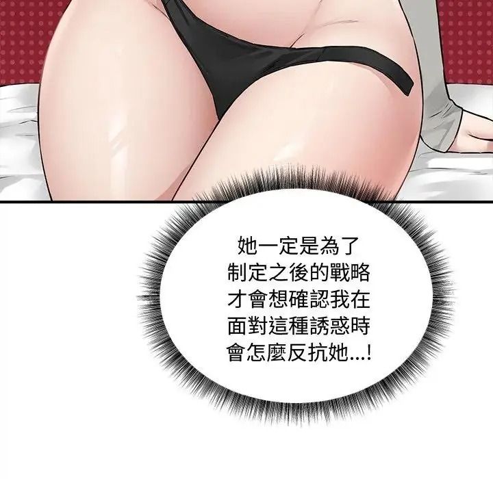 神秘的桌游第20話
