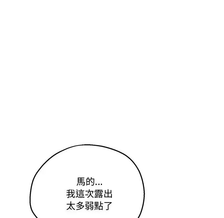神秘的桌游第20話