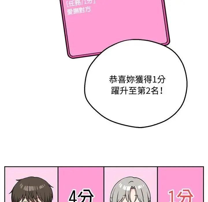 神秘的桌游第20話