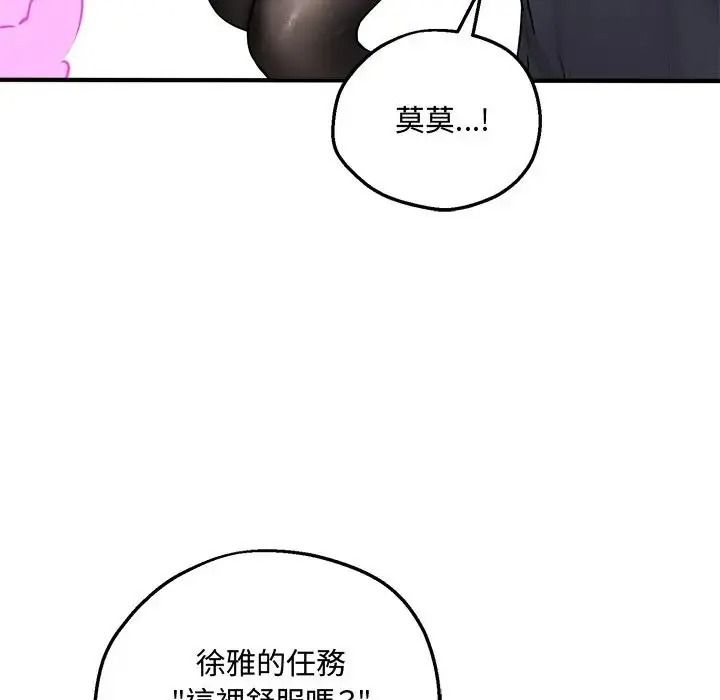 神秘的桌游第20話