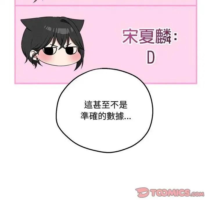 神秘的桌游第20話