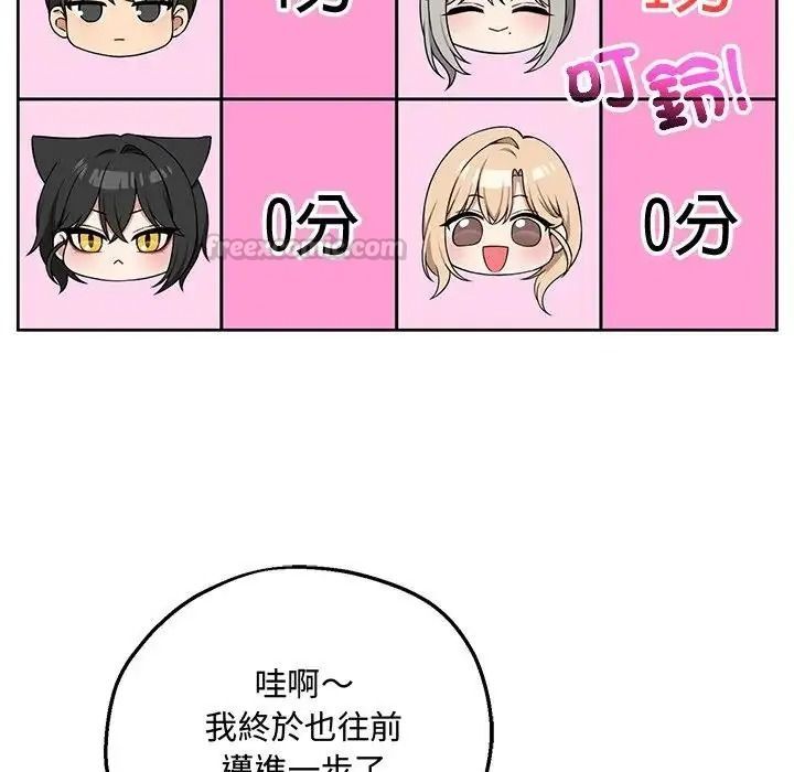 神秘的桌游第20話