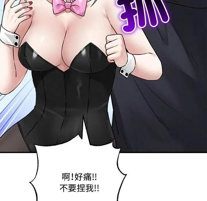 神秘的桌游第20話