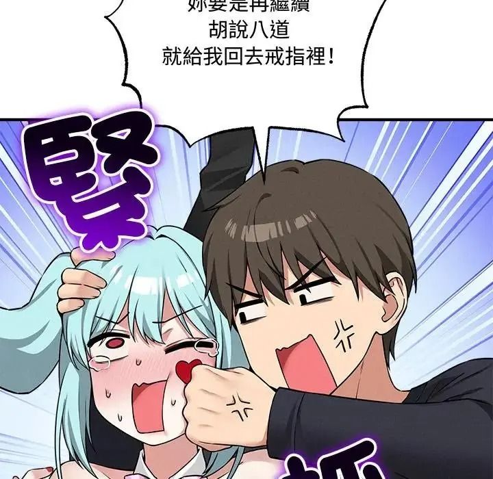 神秘的桌游第20話