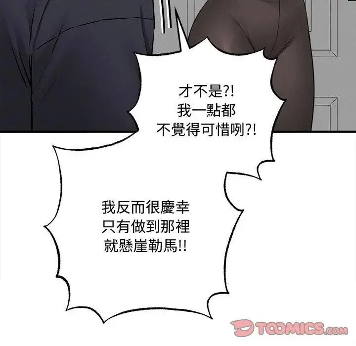 神秘的桌游第20話
