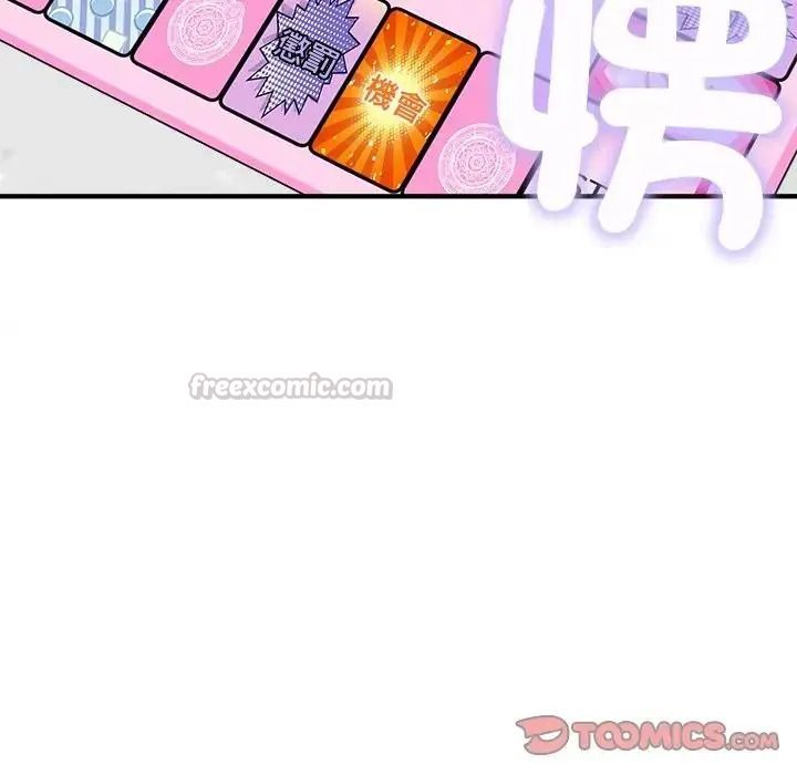 神秘的桌游第20話