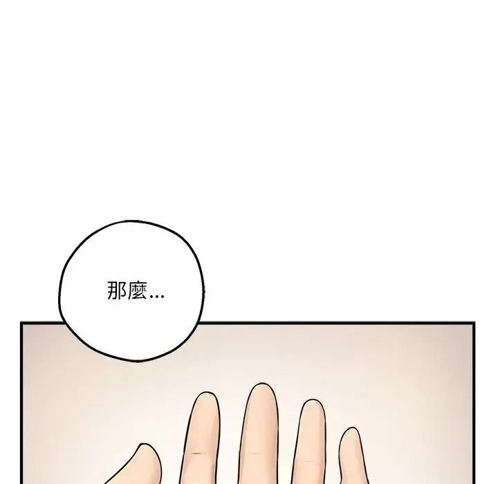 神秘的桌游第20話