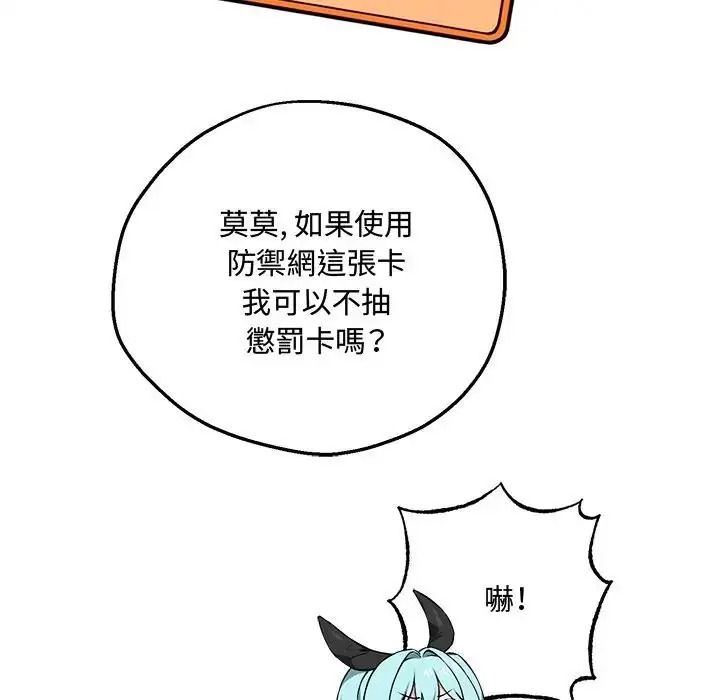 神秘的桌游第20話