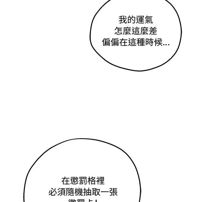 神秘的桌游第20話