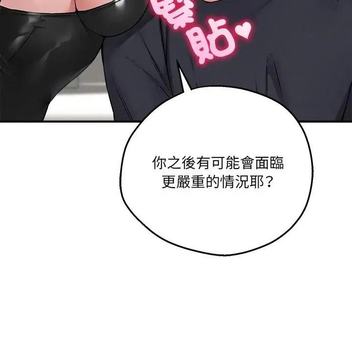 神秘的桌游第20話