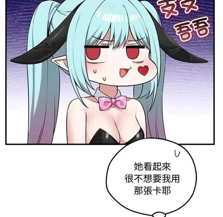 神秘的桌游第20話