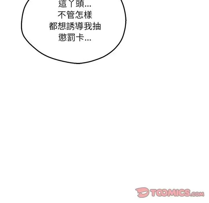 神秘的桌游第20話