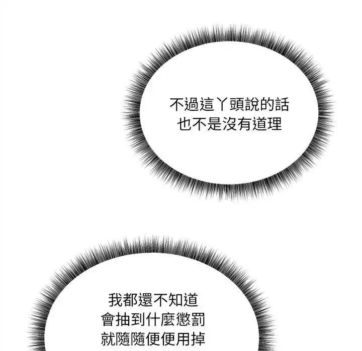神秘的桌游第20話