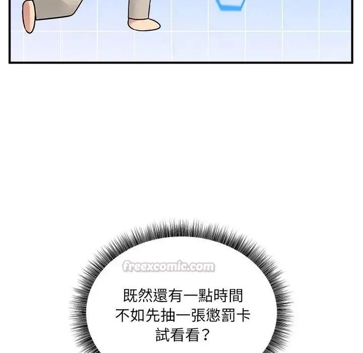 神秘的桌游第20話