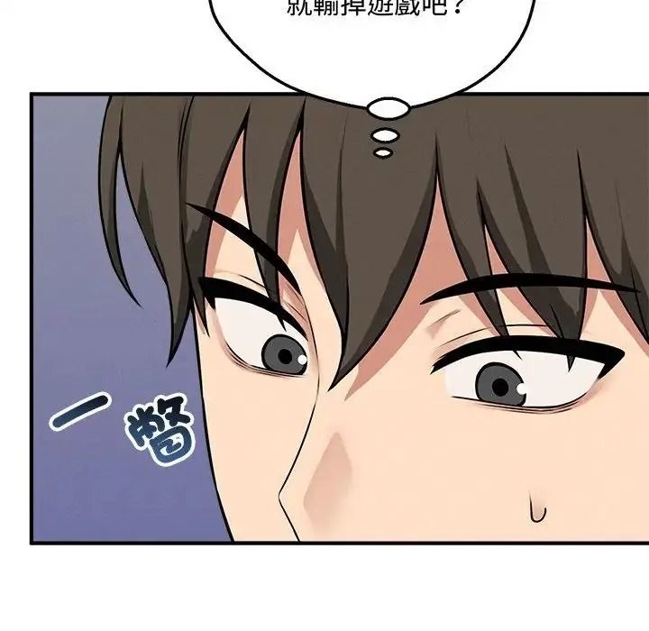 神秘的桌游第20話