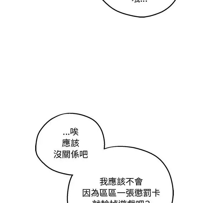 神秘的桌游第20話