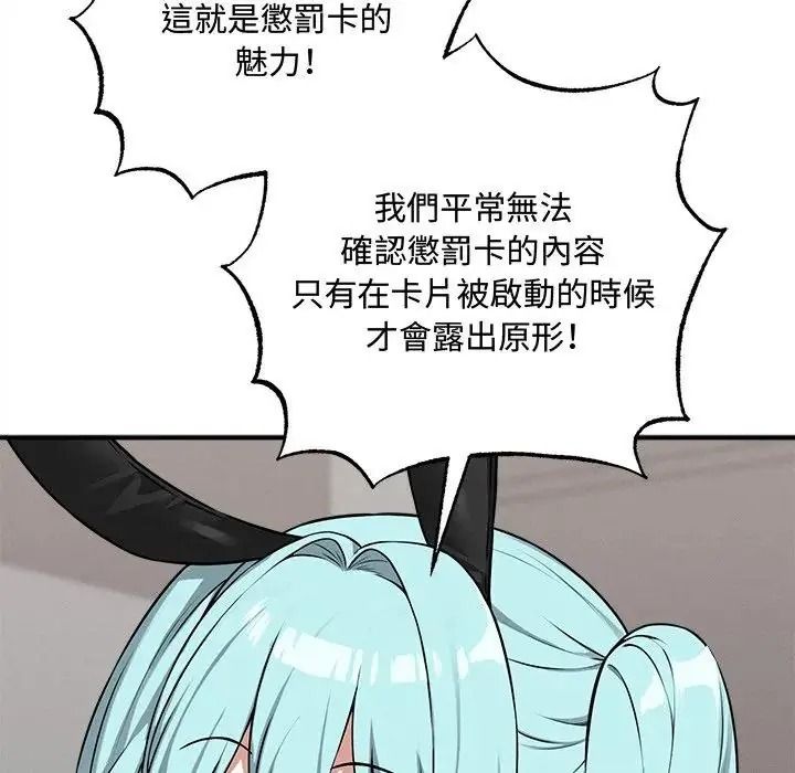 神秘的桌游第20話