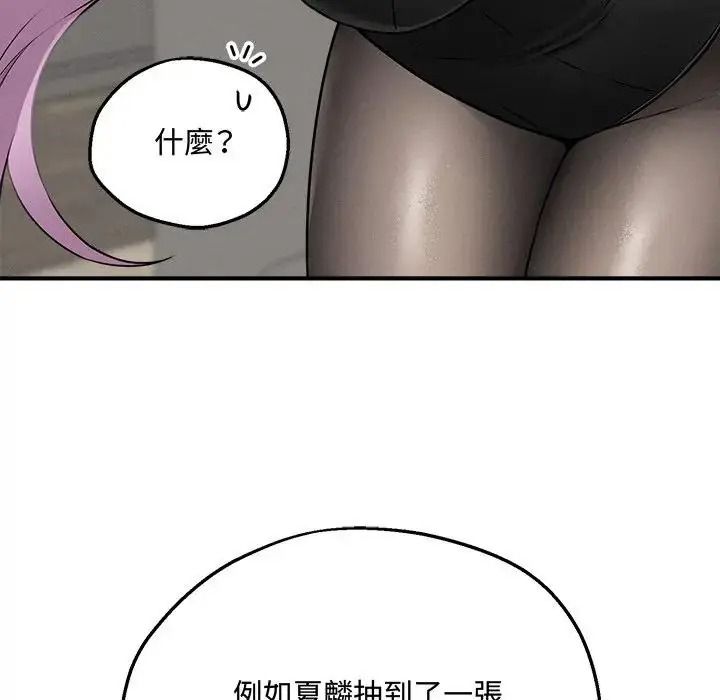 神秘的桌游第20話