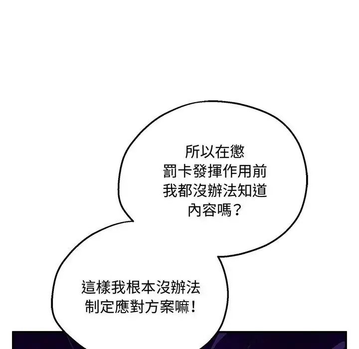 神秘的桌游第20話