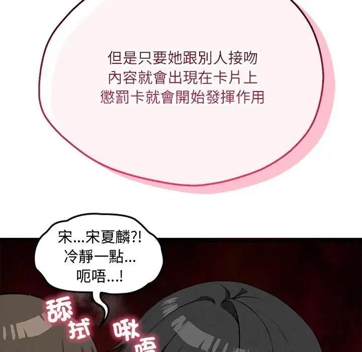 神秘的桌游第20話