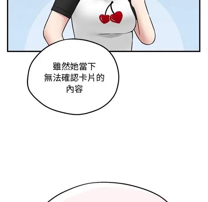 神秘的桌游第20話